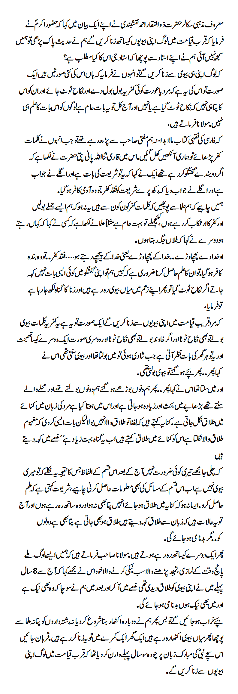 The Holy Prophet said in the near future In Urdu