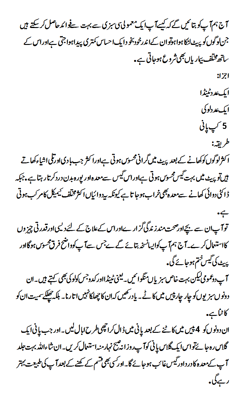 Instant weight loss tips In Urdu