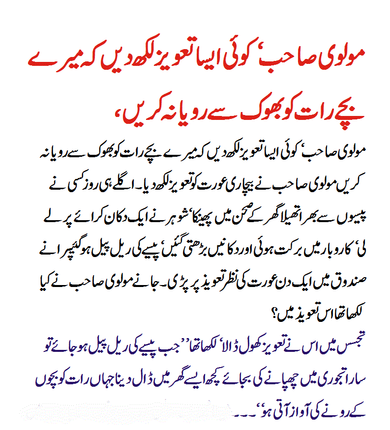 Molvi Sahib, write any interpretation 