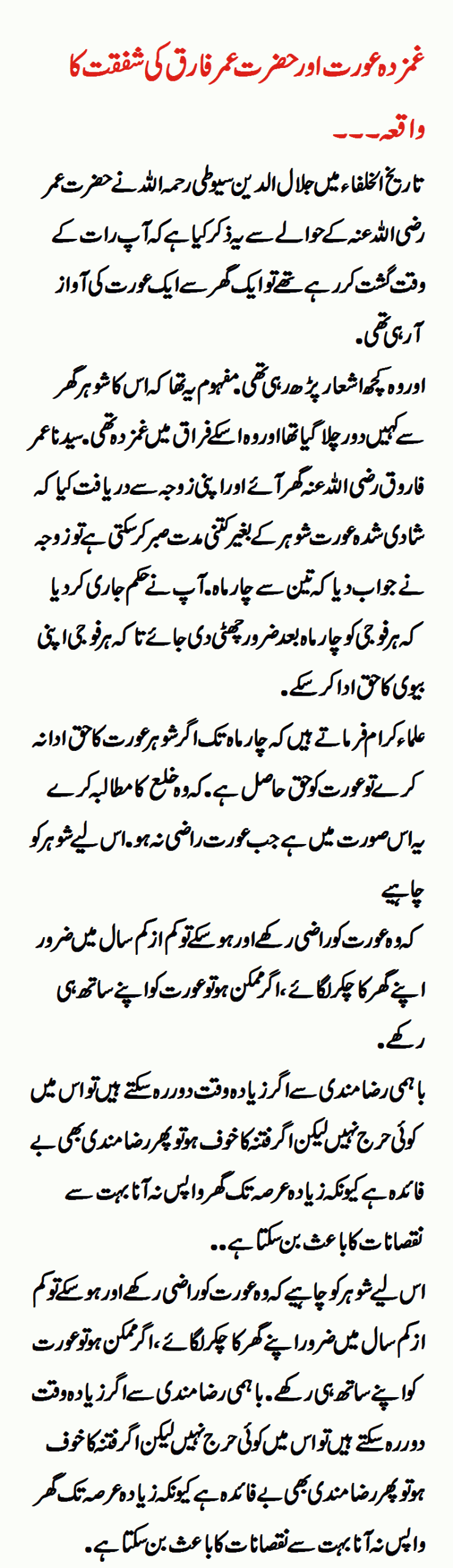 How long can a woman live without her husband? 