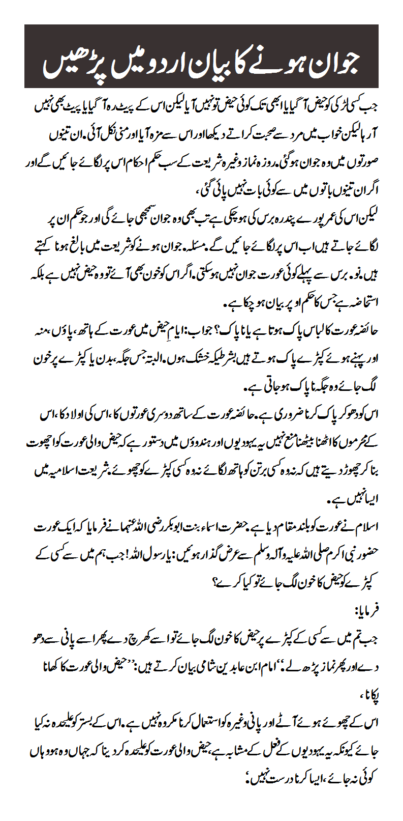 Read the statement of youth