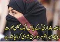 A beautiful woman came to Hazrat Junaid Baghdadi and asked that my husband want to get married