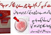 Amazing Home Remedy For Pinkish White Skin at Home