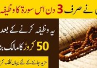 wazifa for wealth and prosperity