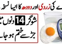 Amazing Remedy of Milk & Egg