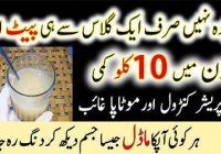 Lose 10 KG Belly Fat by Fast Fat Cutter Drink