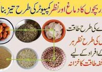 Sharp Your EYES & BRAIN Powerful home remedies to improve