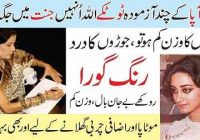 Weight Loss Remedy for Weight Loss By Zubaida Apa
