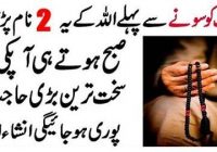 Wazifa For Very Difficult Hajat or Problem