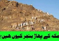 Why are the mountains of Mecca arid