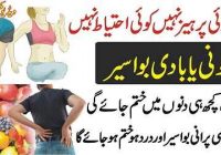 Home Treatment for Piles