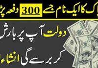 wazifa for wealth and prosperity