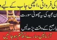 Wazifa for Job