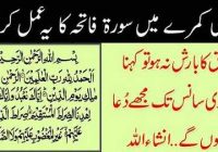 Wazifa For Surha Fatiha