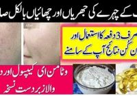 Get Rid of Dark Spots, Age Spots and Wrinkles with Homemade Natural Mask