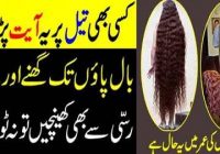 wazifa for hair growth