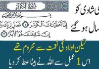 wazifa for aulad