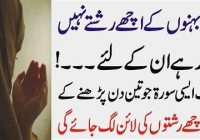 Wazifa for marriage