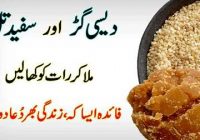 Instant Health Benefits of Using Sesame Seeds with Brown Sugar