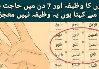 7 Days Sifati Names Special Wazifa For Any Hajat