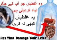 Liver Diseases Causes, Symptoms۔۔۔