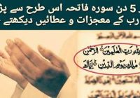 5 Days Powerful Surah Fatiha Ka Wazifa For Hajat