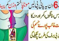 How to Lose Weight with This Natural Drink by Dr. Rohail