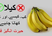 Why You Should Eat Banana Daily