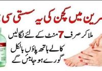 Hands And Feet Whitening In 7 Minutes Only