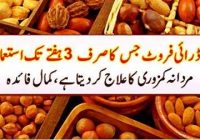 Dry Fruits Benefits: From Heart Health