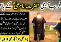 Story of Hazrat Ali & poor man