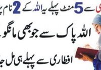 Do This Wazifa Before Iftar