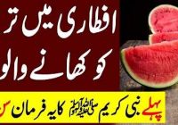 Hazarat Muhammad SAW About Watermelon