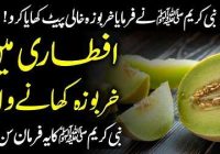 Benefits of eating melon in iftar