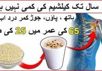 How To Increase Calcium Level | Get Rid Of Calcium Deficiency