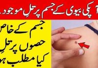 Facts about Mole on body | Reality Facts