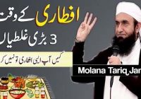 Iftari Main 3 Badi Ghaltiaan