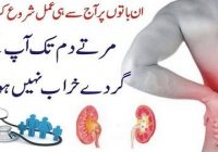 Kidney Disease Symptoms and home solutions tips