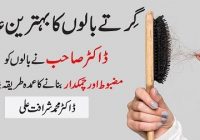 Shampoo For Hair Fall Dr Sharafat Ali ....