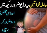 Pregnant Woman Must Watch This Video