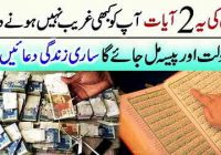 wazifa for money problems