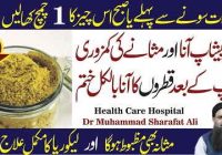 Urine Problem\Home Remedy For Frequent Urination