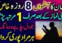 8 The fast of Ramadan Fulfills Every Need of the Heart