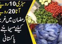 vegetable 10 Rupees & Flour 20 Rupee Kg