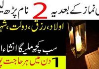 Wazifa for Urgent Hajat....