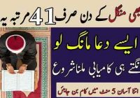 Tuesday Wazifa For Success