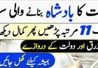 To Be Millionaire Wazifa Amal For Money