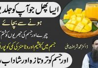Mango eating benefits Dr Sharafat Ali