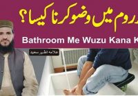 Bathroom ya Toilet Main Wazu Kerna Kaisa