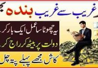 wazifa for wealth